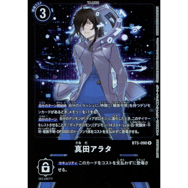 Arata Sanada - BT5-090 - Parallel Rare - Japanese - Digimon Card Game BT-05