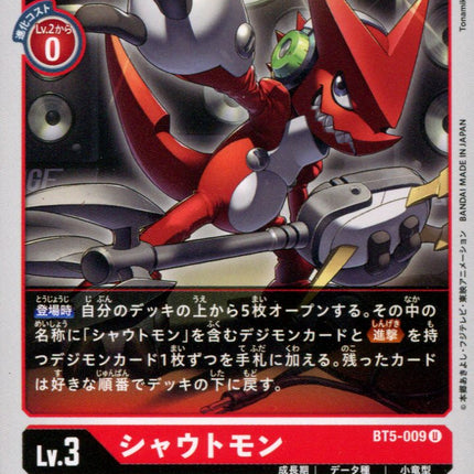 Shoutmon - BT5-009 - Uncommon - Japanese - Digimon Card Game BT-05