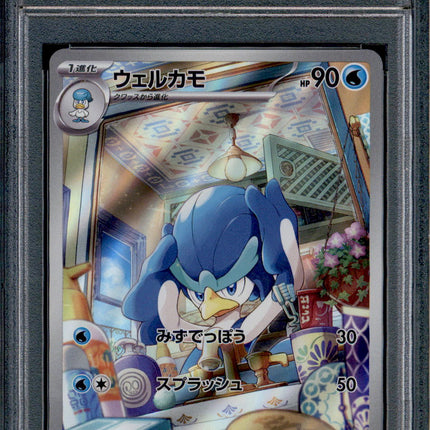 Paldean Tauros - 084/073 - PSA 10 - AR Japanese - SV1a - Pokemon - 55869