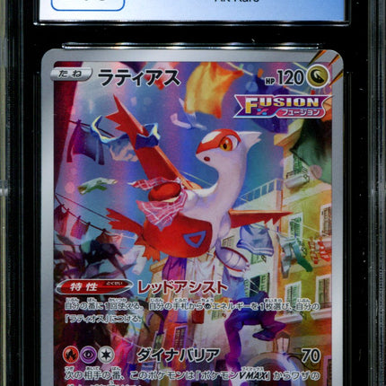 Latias - 195/172 - CGC 9.5 - Art Rare - Vstar Universe - Pokemon - 57104