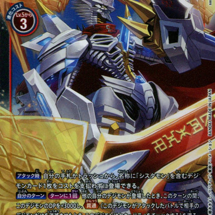 Jesmon - BT6-016 - Super Rare - Japanese - Digimon BT06 Double Diamond