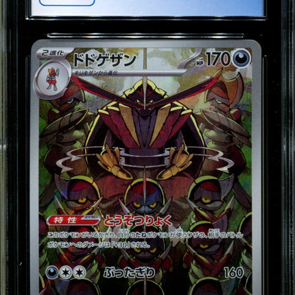 Kingambit - 089/078 - CGC 10 - Art Rare - Scarlet ex - Pokemon - 58263