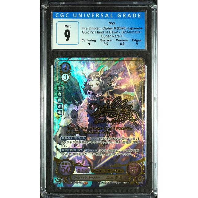Nyx - B20-031SR + - CGC 9 - Fire Emblem Cipher B20 - Japanese - 17089