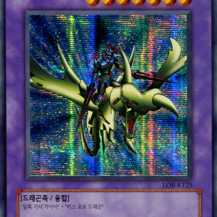 Gaia the Dragon Champion - LOB-K125 - Korean - Yu-Gi-Oh - Near Mint - Secret Rare - Legend of Blue Eyes White Dragon