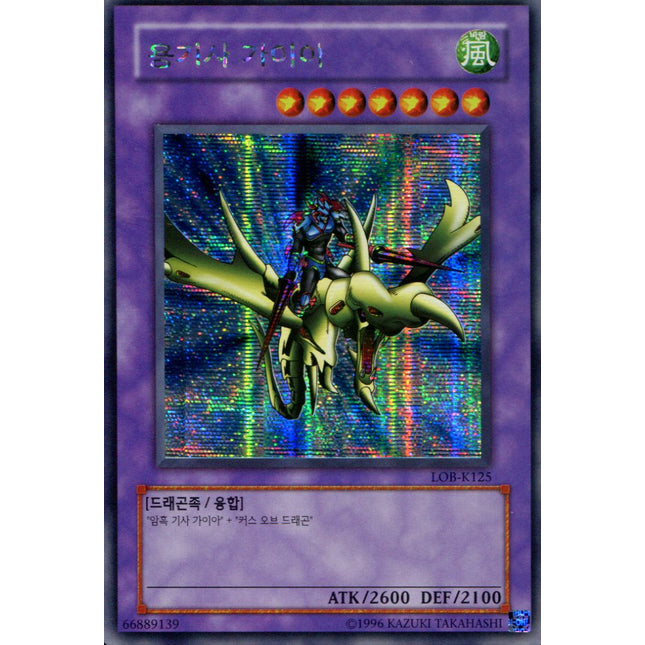 Gaia the Dragon Champion - LOB-K125 - Korean - Yu-Gi-Oh - Near Mint - Secret Rare - Legend of Blue Eyes White Dragon