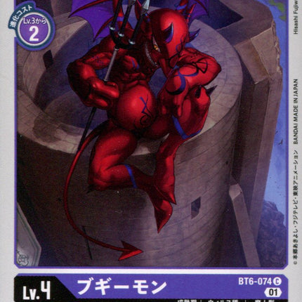 Boogiemon - BT6-074 - Common - Japanese - Digimon BT06 Double Diamond