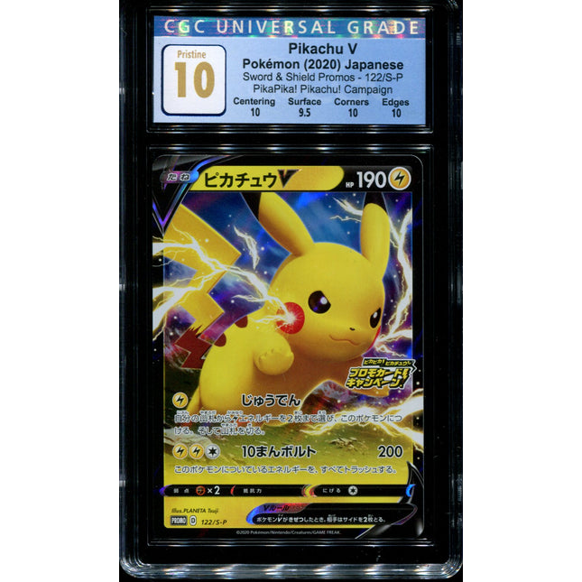 Pikachu V - 122/s-p - CGC 10 Pristine - Pokemon - PikaPika! Campaign - Promo - 10061