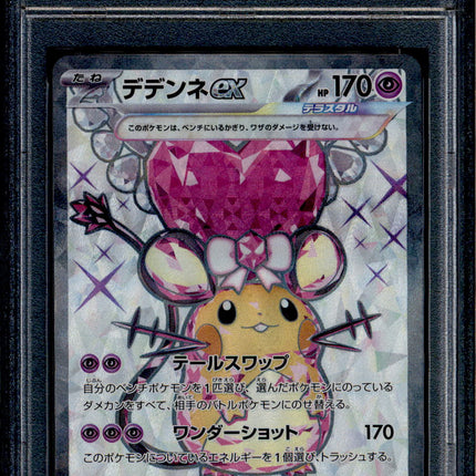 Dedenne ex - 089/073 - PSA 10 - SR Japanese - SV1a - Pokemon - 56190