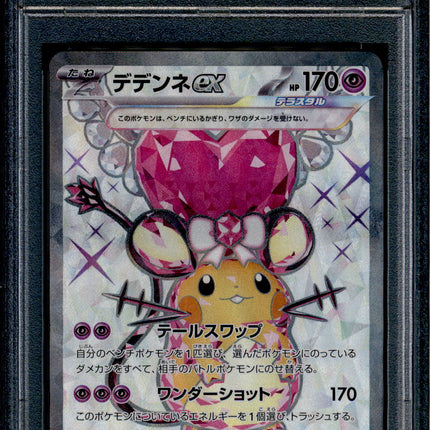 Dedenne ex - 089/073 - PSA 9 - SR Japanese - SV1a - Pokemon - 56191