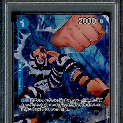 Buggy - OP02-058 - PSA 10 - Alt Art Japanese - OP02 - One Piece - 64463