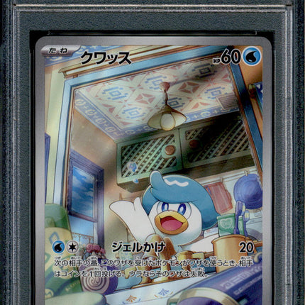 Quaxly - 081/073 - PSA 10 - AR Japanese - SV1a - Pokemon - 55796