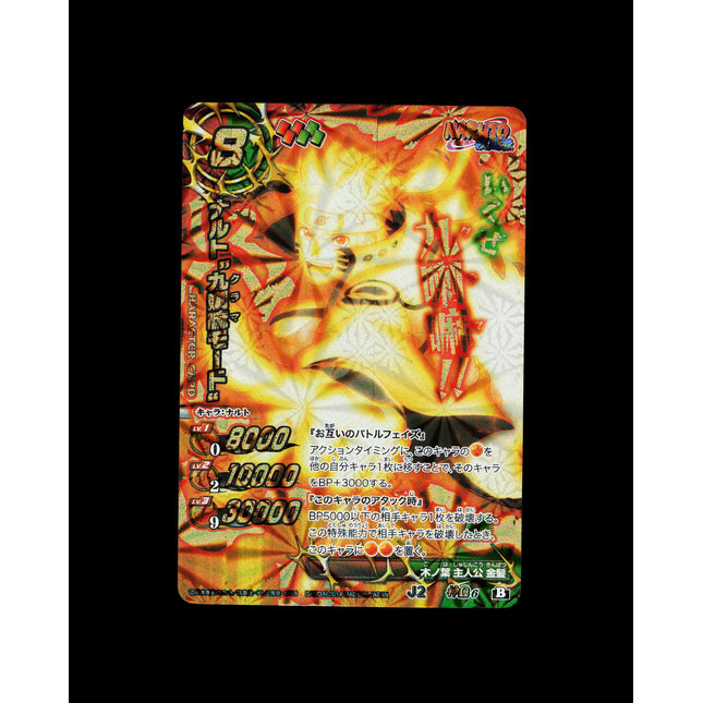 Naruto Uzumaki - 6 - PSA NM - Omega Rare - Miracle Battle Carddass - Naruto - E2-174