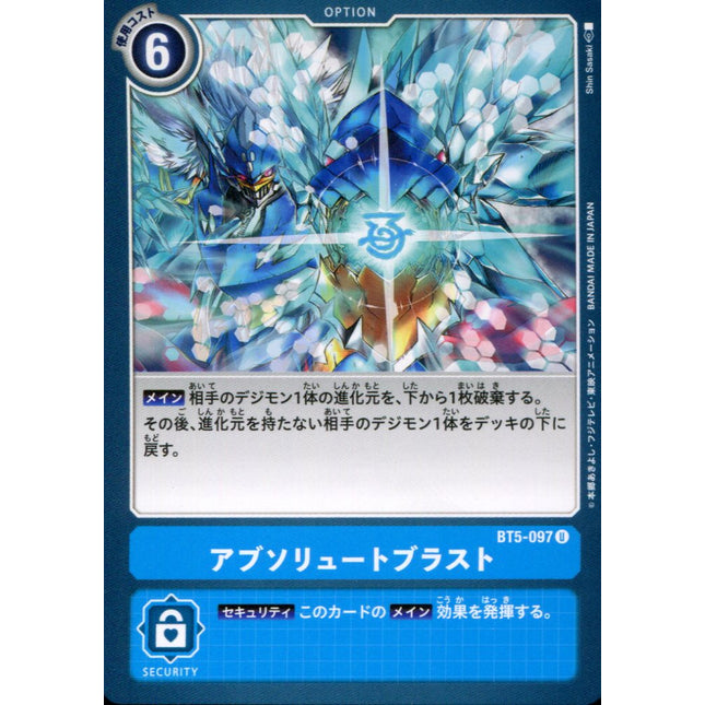 Absolute Blast - BT5-097 - Uncommon - Japanese - Digimon Card Game BT-05