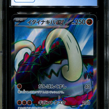 Great Tusk ex - 093/078 - CGC 10 - Ultra Rare - Scarlet ex - Pokemon - 58135