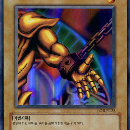 Left Arm of the Forbidden One - LOB-K123 - Korean - Yu-Gi-Oh - Near Mint - Ultra Rare - Legend of Blue Eyes White Dragon