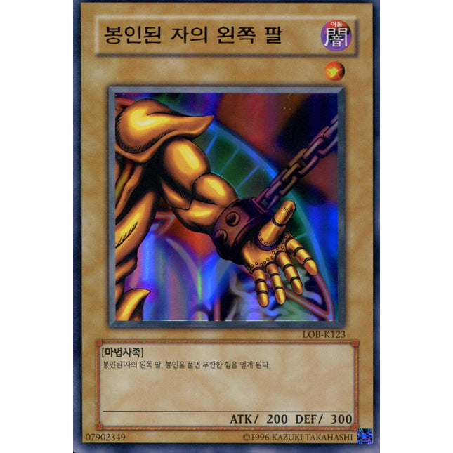 Left Arm of the Forbidden One - LOB-K123 - Korean - Yu-Gi-Oh - Near Mint - Ultra Rare - Legend of Blue Eyes White Dragon