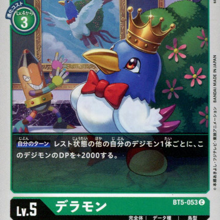 Deramon - BT5-053 - Common - Japanese - Digimon Card Game BT-05