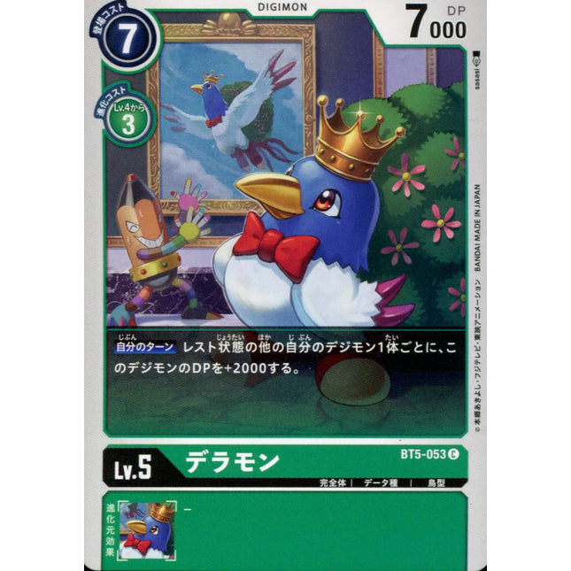 Deramon - BT5-053 - Common - Japanese - Digimon Card Game BT-05