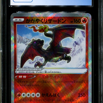Radiant Charizard - 015/172 - CGC 9.5 - Ultra Rare - Vstar Universe - Pokemon - 57266