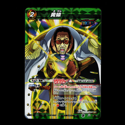 Kizaru - 80/85 - PSA NM - Miracle Rare - Miracle Battle Carddass - One Piece - E2-143