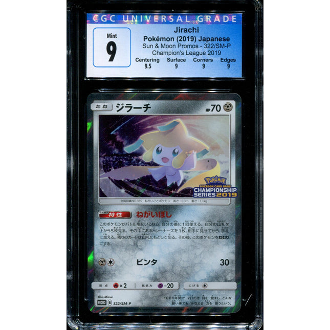 Jirachi - 322/SM-P - CGC 9 - Champion's League 2019 Promo - Japanese - Pokemon - 56143