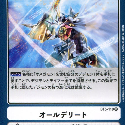 All Delete - BT5-110 - Rare - Japanese - Digimon Card Game BT-05