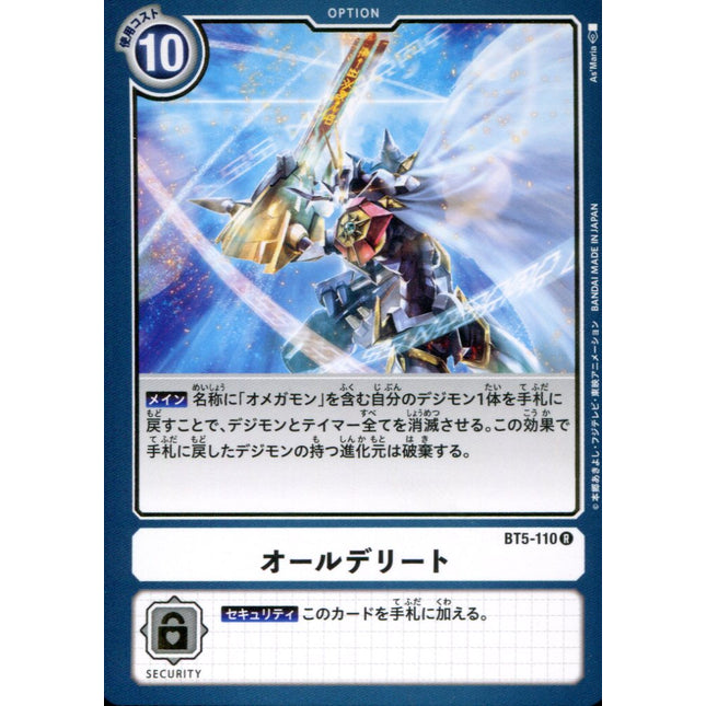 All Delete - BT5-110 - Rare - Japanese - Digimon Card Game BT-05