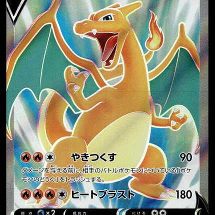Charizard V - 102/100 - PSA NM - Japanese SR - Full Art - Pokemon - A3-55