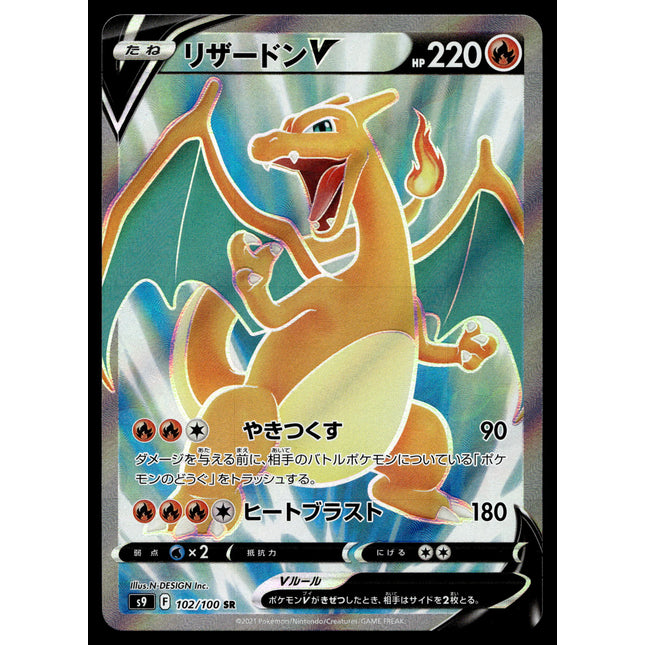Charizard V - 102/100 - PSA NM - Japanese SR - Full Art - Pokemon - A3-55