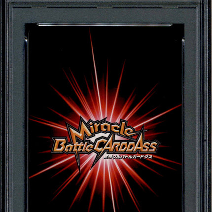 SS2 Son Gohan - 46 - PSA 9 - Omega Rare - Miracle Battle Carddass - Dragon Ball Z - 86910