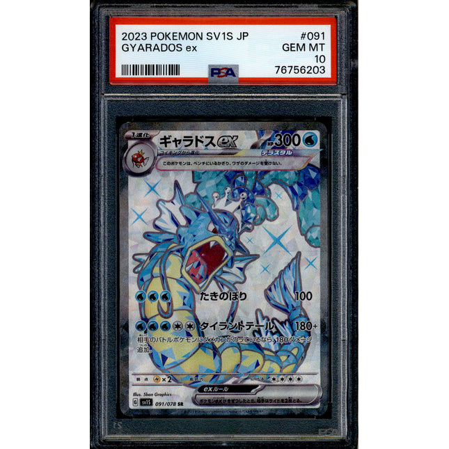 Gyarados ex - 091/078 - PSA 10 - SR Japanese - SV1s - Pokemon - 56203