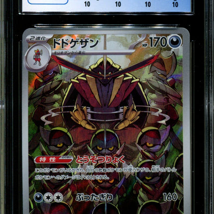 Kingambit - 089/078 - CGC 10 PERFECT - Art Rare - Scarlet ex - Pokemon - 58269