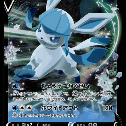 Glaceon V - 024/069 - PSA NM - Japanese RR - Eevee Heroes - Pokemon - A3-39