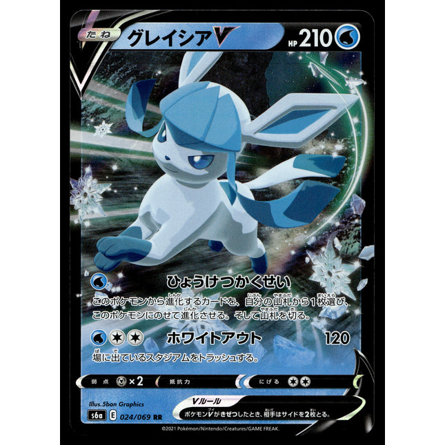 Glaceon V - 024/069 - PSA NM - Japanese RR - Eevee Heroes - Pokemon - A3-39