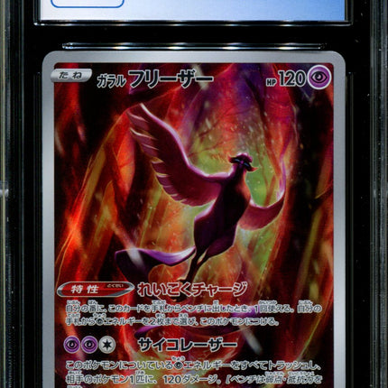 Galarian Articuno - 182/172 - CGC 9.5 - Art Rare - Vstar Universe - Pokemon - 57184