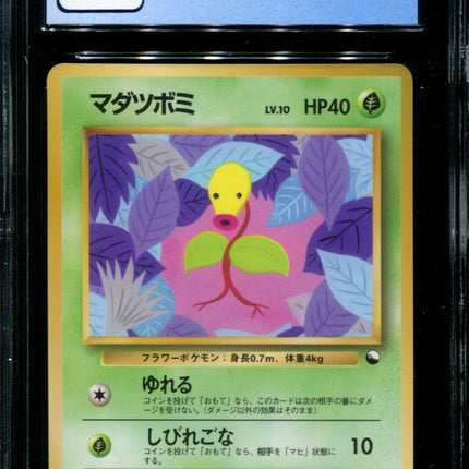 Bellsprout - No. 069 - CGC 9 - Vending Series 3 - Japanese - Pokemon - 57234