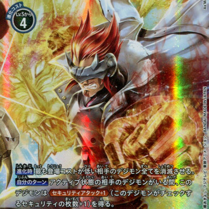 Gankoomon - BT6-067 - Alternate Art - Japanese - Digimon BT06 Double Diamond