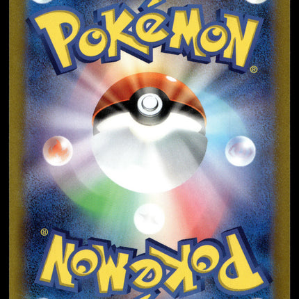 Pawmi - 035/SV-P - NM - Japanese Promo - Coro Coro - Pokemon - A3-66
