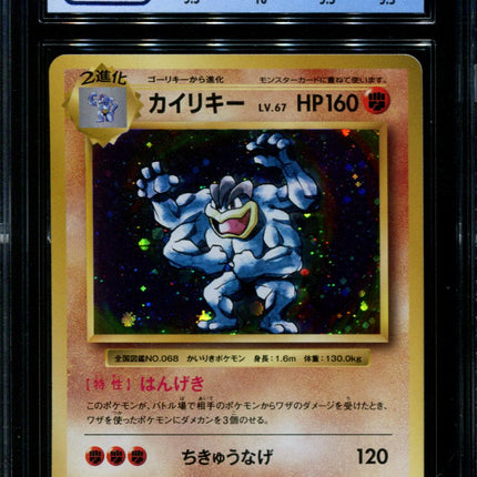 Machamp - 057/087 - CGC 9.5 Gem Mint - CP6 - Japanese - Pokemon - 36015