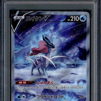Suicune V - 215/172 - PSA 10 - SAR - Alt Art - Vstar Universe - Pokemon - 65448