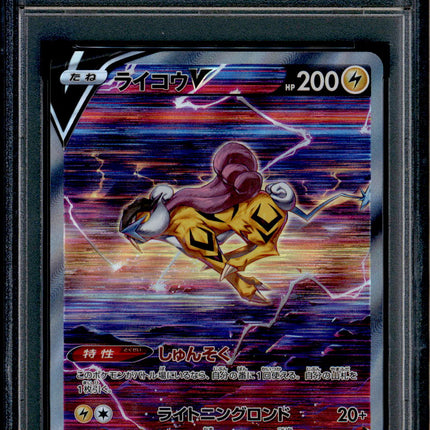 Raikou V - 218/172 - PSA 10 - SAR - Vstar Universe - Pokemon - 73748