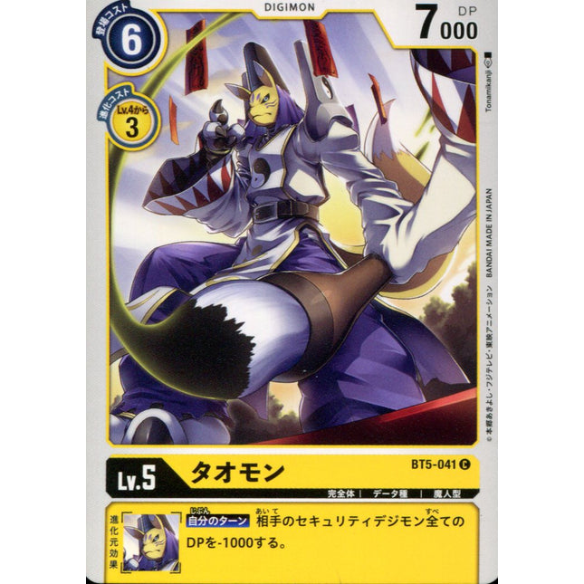 Taomon - BT5-041 - Common - Japanese - Digimon Card Game BT-05