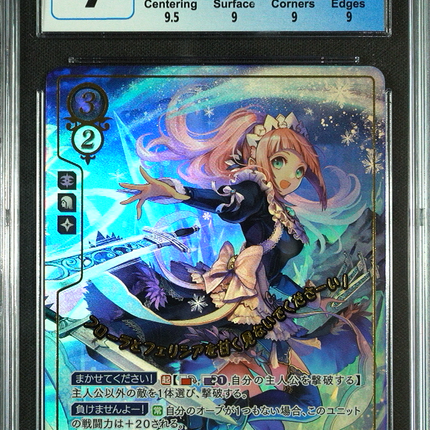 Felicia - B06-070R + - CGC 9 - Fire Emblem Cipher B06 - Japanese - 17030