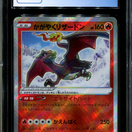 Radiant Charizard - 015/172 - CGC 9.5 - Ultra Rare - VSTAR Universe - Pokemon - 58012