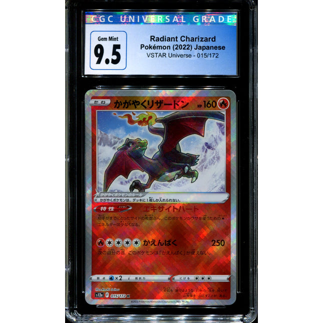 Radiant Charizard - 015/172 - CGC 9.5 - Ultra Rare - VSTAR Universe - Pokemon - 58012