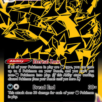Eternatus VMAX (SV122/SV122) [Sword & Shield: Shining Fates]