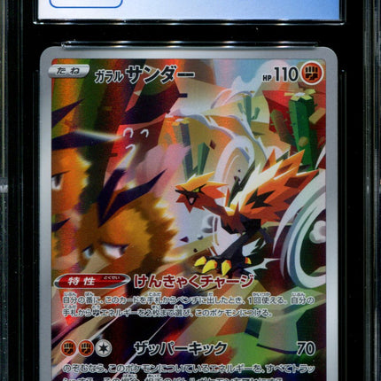 Galarian Zapdos - 188/172 - CGC 9.5 - Art Rare - VSTAR Universe - Pokemon - 56150