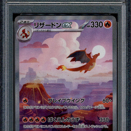 Charizard ex - 201/165 - PSA 10 - SAR - 151 - Pokemon - 73146