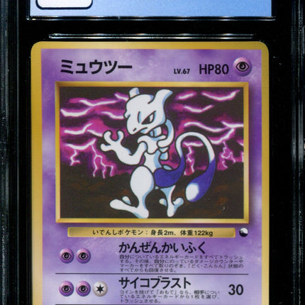 Mewtwo - No. 150 - CGC 9 - Vending Series 3 - Japanese - Pokemon - 57164