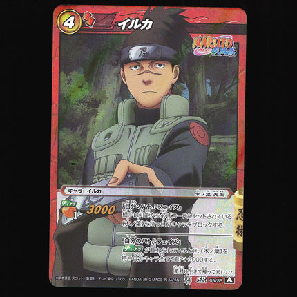 Iruka - 05/85 - NM - Super Rare - Miracle Battle Carddass - Naruto - C1-61